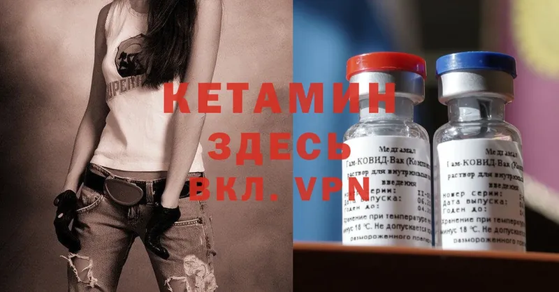 КЕТАМИН ketamine  Купино 